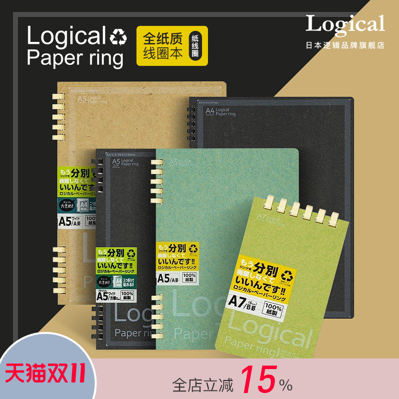 全纸质线圈 触感温润 不硌手 多种规格选择