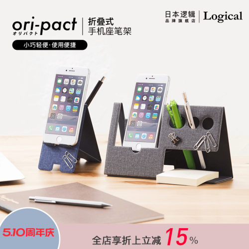 日本逻辑旗舰店可折叠笔筒
