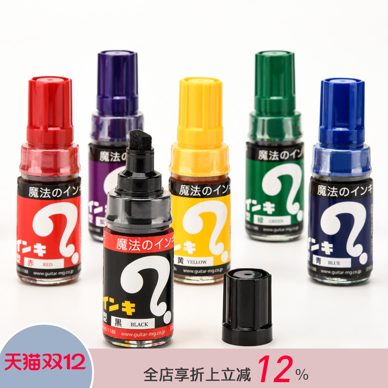 日本逻辑旗舰店魔术记号笔