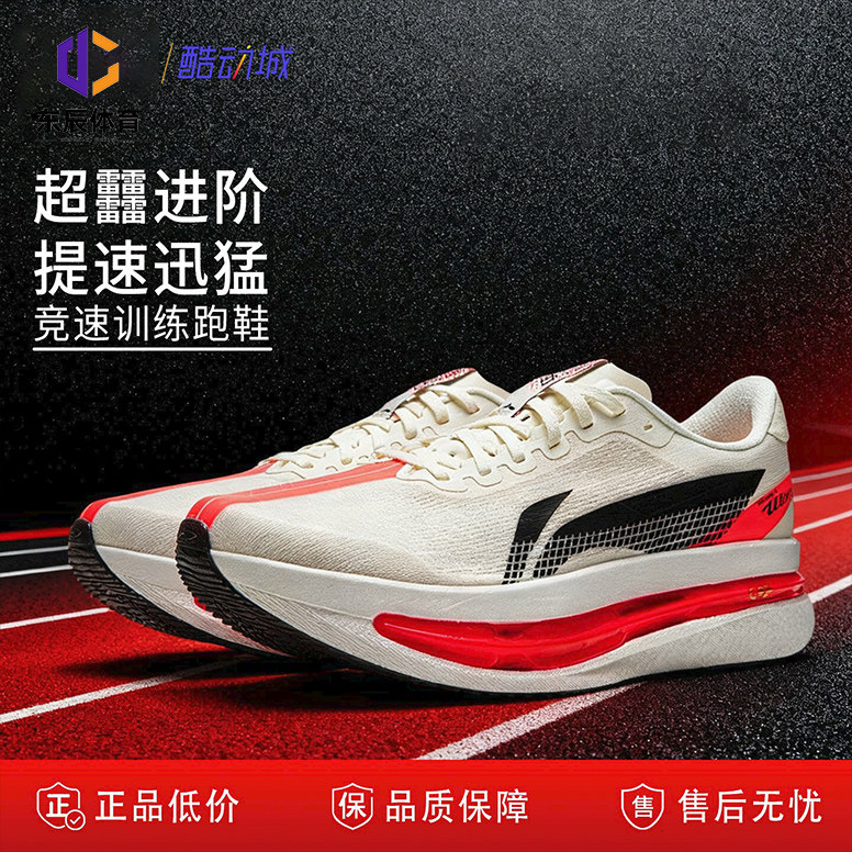 李宁赤兔9ULTRA超䨻胶囊跑步鞋男轻便缓震竞速专业训练运动鞋子