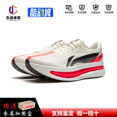 李宁赤兔9ULTRA跑鞋超䨻胶囊跑步鞋男轻便缓震竞速训练专业运动鞋