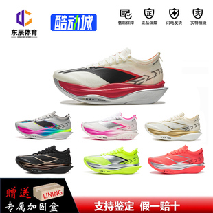 李宁飞电6ELITE超䨻胶囊跑步鞋男款碳板竞速马拉松比赛运动鞋女款