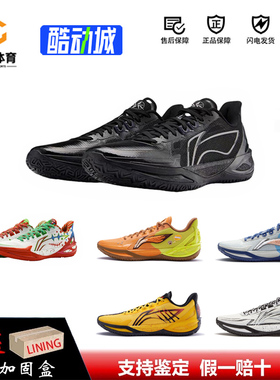 李宁利刃6V2篮球鞋男防滑支撑回弹耐磨稳定专业实战比赛运动鞋子