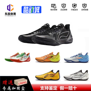 李宁利刃6V2篮球鞋男防滑支撑回弹耐磨稳定专业实战比赛运动鞋子