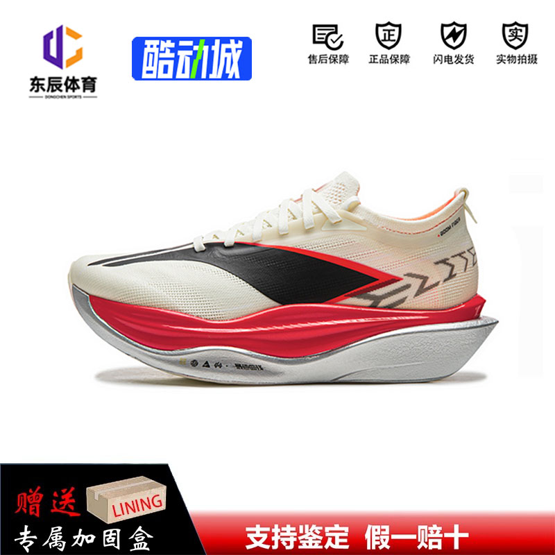 李宁飞电6ELITE超䨻胶囊跑步鞋男款碳板竞速马拉松比赛运动鞋女款