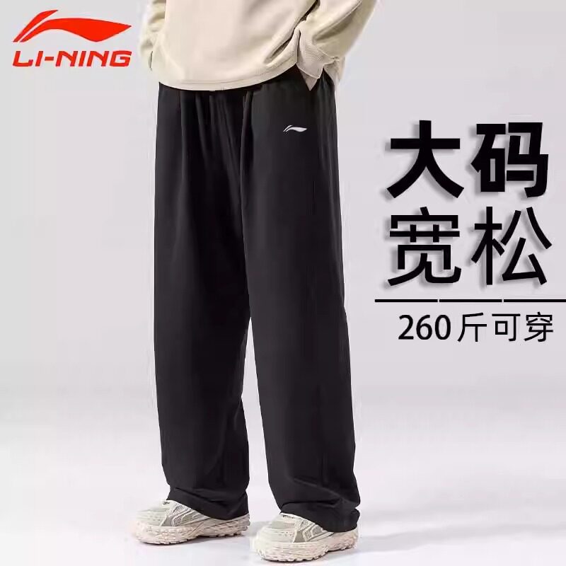 李宁大码男裤子秋季新款卫裤加肥加大胖子潮流百搭宽松直筒长裤