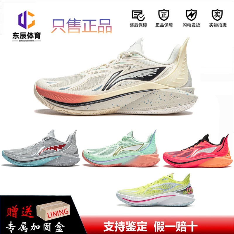 李宁音速12V2篮球鞋男2025新款