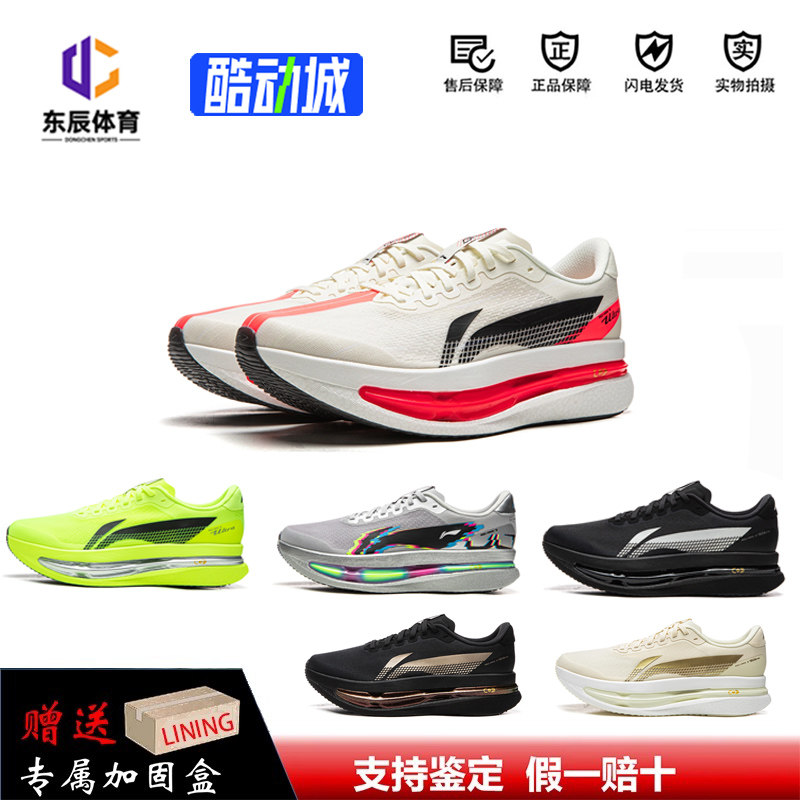 李宁赤兔9ULTRA超䨻胶囊跑步鞋男轻便缓震竞速训练专业运动鞋子