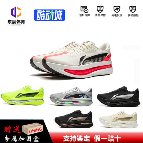 李宁赤兔9ULTRA超䨻胶囊跑步鞋男轻便缓震竞速训练专业运动鞋子