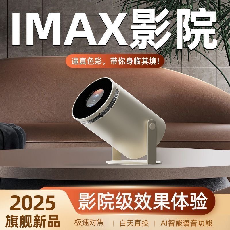 投影仪家用白天投墙1080p投影机迷你高清智能炮筒wifi投影仪高流