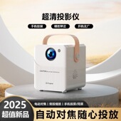 2026新款 超高清5G投影仪家用卧室家庭影院手机投屏学生宿舍投影机