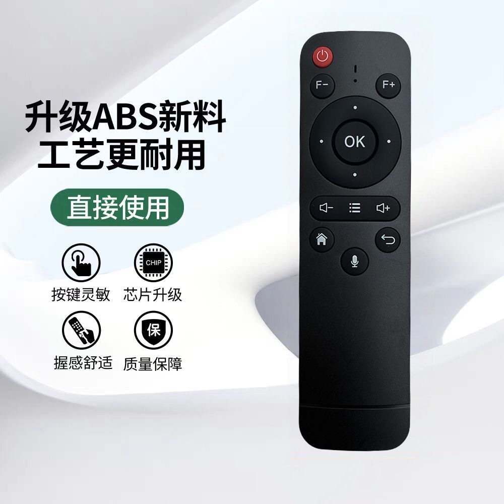投影仪蓝牙语音遥控器对焦搜片