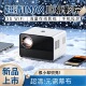 2026新款 智能投影仪家用超高卧室家庭影院投屏小型手机投影机