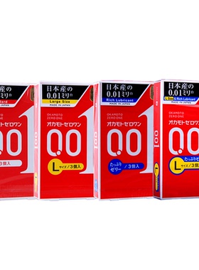 日本版okamoto冈本001中大号超薄避孕套002超润0.01非乳胶无味3只