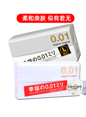 跟着买！日本亚马逊月销2W相模001超薄避孕套幸福0.01聚氨酯材质