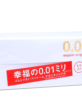 跟着买！日本亚马逊月销2W相模001超薄避孕套幸福0.01聚氨酯材质