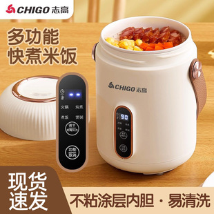 志高煮粥神器电炖锅家用小型便携煲汤炖汤小电锅煮熬粥杯煲粥锅