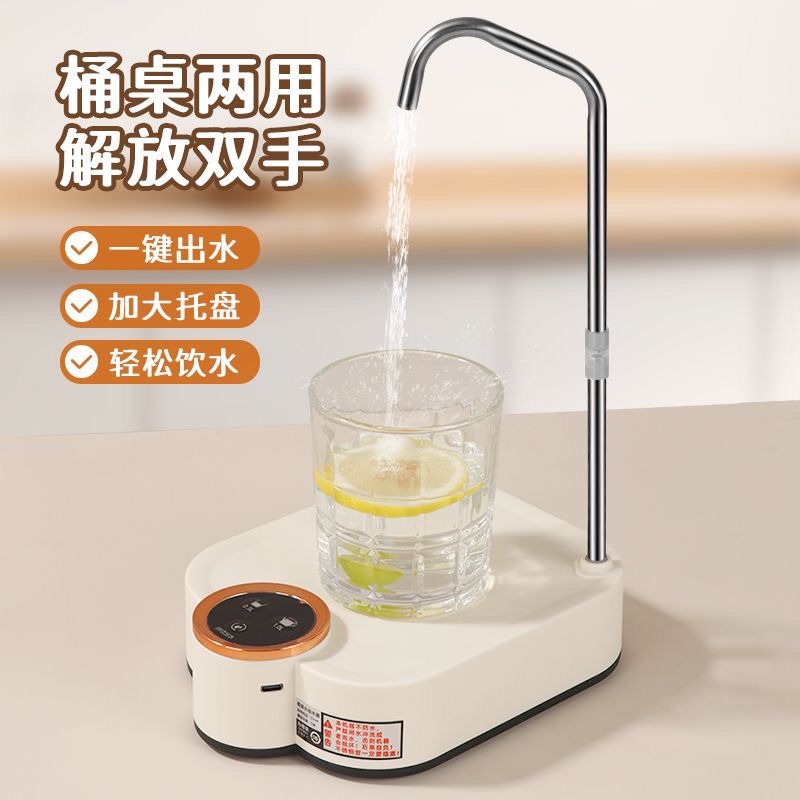 桶装水抽水器电动桌面式压水纯净水桶饮水机矿泉水自动吸水取水泵