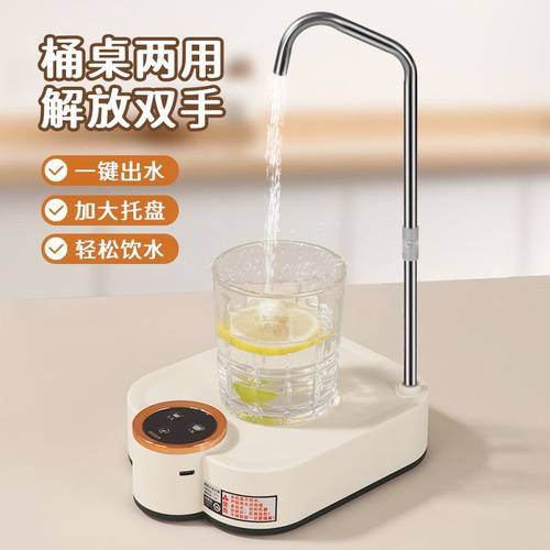 桶装水抽水器电动桌面式压水纯净水桶饮水机矿泉水自动吸水取水泵