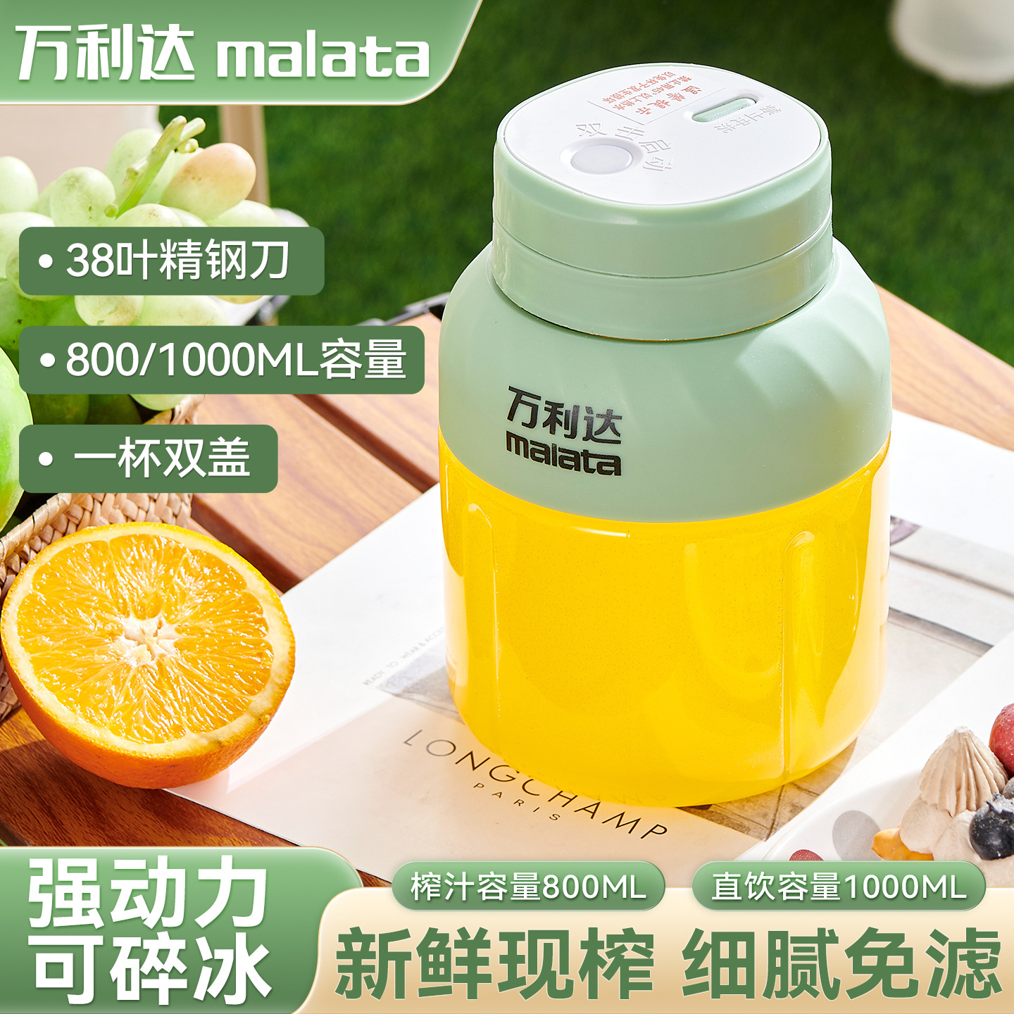 万利达榨汁杯充电式食堂便捷式榨汁机电动水果做果汁小型辅食机家