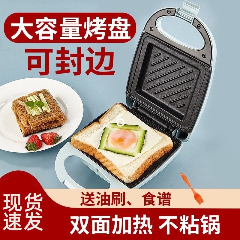 三明治机多功能早餐家用机轻食机烤机小型吐司压烤机面包加热
