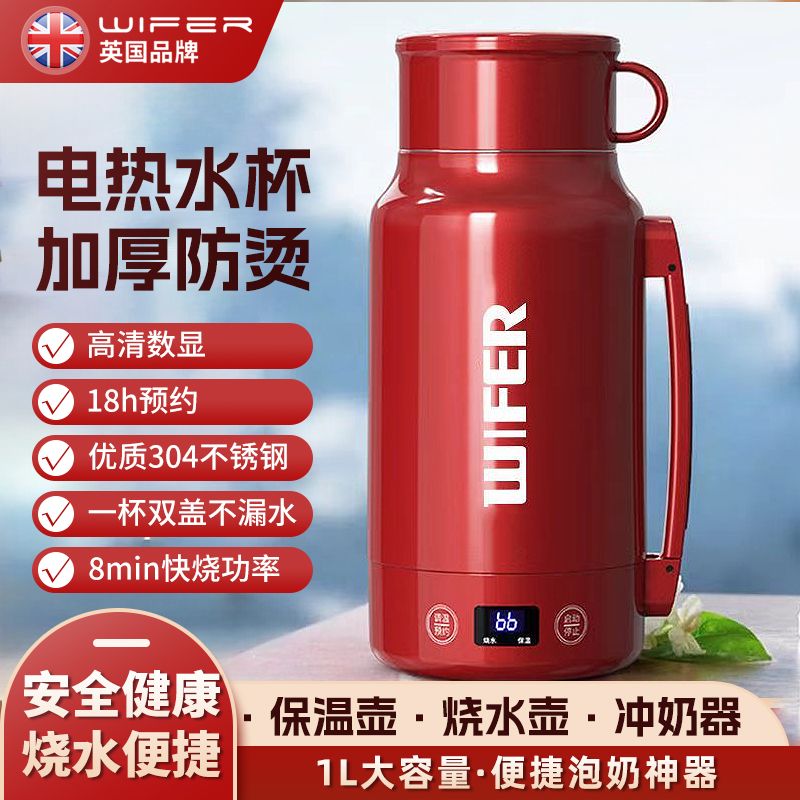 便携式烧水壶保温一体电热水壶