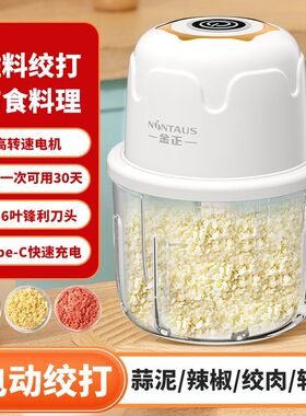 金正绞肉机玻璃碗小型电动打蒜器蒜泥辣椒蘸料辅食家用捣蒜全自动