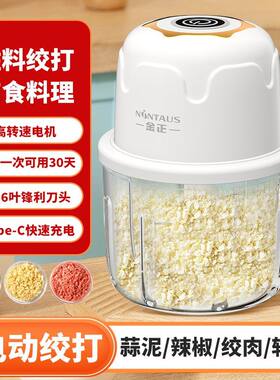 金正绞肉机玻璃碗小型电动打蒜器蒜泥辣椒蘸料辅食家用捣蒜全自动
