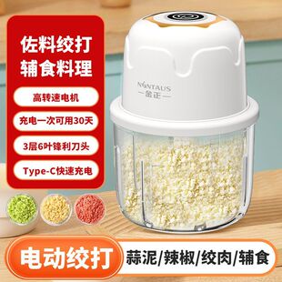 金正绞肉机玻璃碗小型电动打蒜器蒜泥辣椒蘸料辅食家用捣蒜全自动