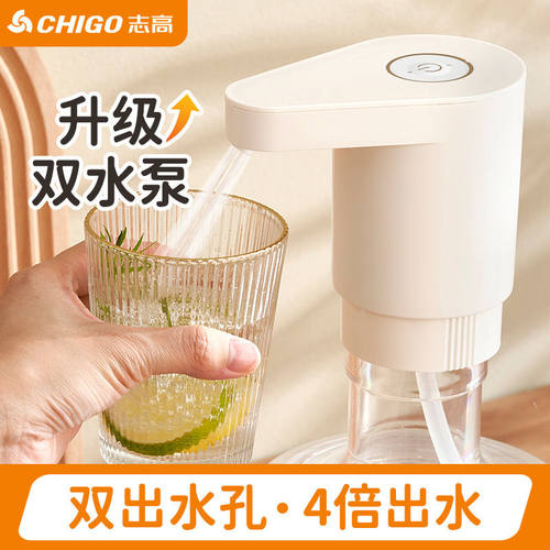 志高桶装水抽水器电动饮水器水桶自动压水上水取水器吸水器抽水泵