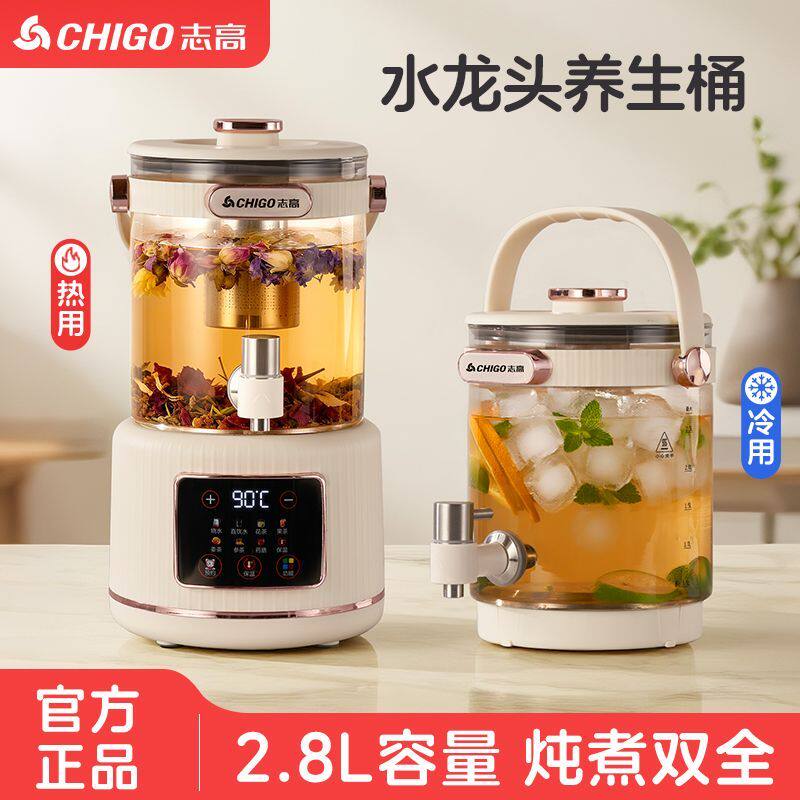 志高水龙头养生壶家用多功能保温玻璃办公室新款煮花茶器电水热壶