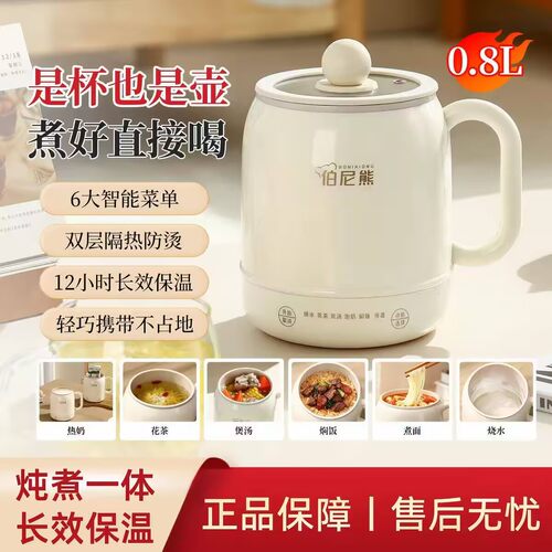 伯尼熊电炖杯恒温保温陶瓷釉内胆煮火锅多功能便携电饭煲