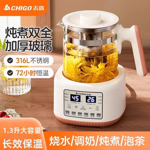 志高养生壶电热水壶家用保温一体自动煮泡茶办公室专用恒温烧水壶