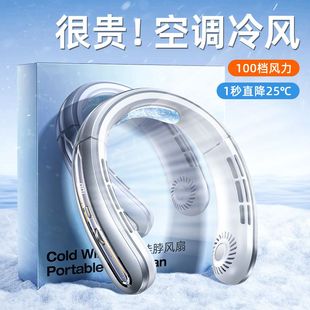 随身迷你小型usb充电无叶超大风力空调扇挂颈制冷 挂脖风扇便捷式