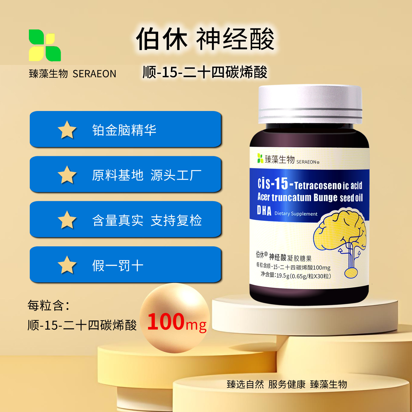 伯休神经酸胶囊记忆专注磷脂酰丝氨酸DHA藻油软胶囊30粒,保健食品/膳食营养补充食品,DHA/EPA/DPA亚麻酸,淘宝优惠券,粉丝福利购,淘宝优惠卷