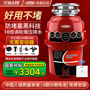 美国杜邦E7智能厨余垃圾处理器厨房家用水槽食物自动进水粉碎机