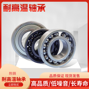 6008 6009 6010 满珠高温轴承 6012 烘箱轴承6007 6011 6013 6006
