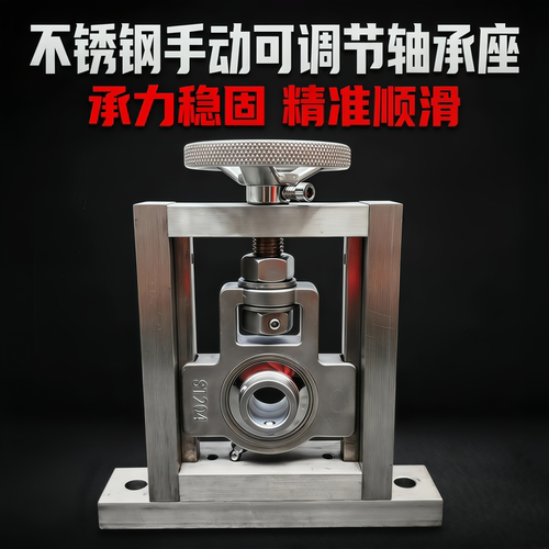 304不锈钢调心滑动轴承座