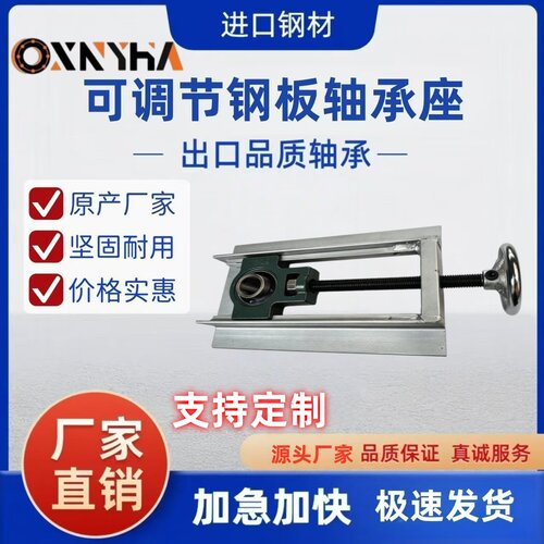 框架式带座轴承角钢框架
