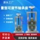 206滑块轴承调节座支架UCT204可调节轴承座205滑动调心立式 固定座
