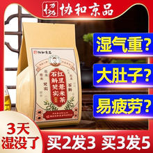 红豆薏米芡实茶正品官方旗舰店茶包