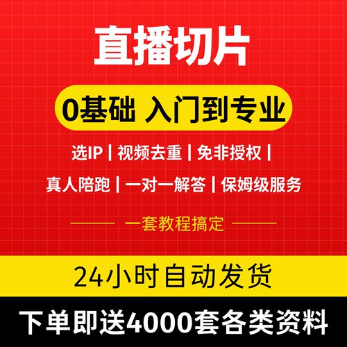 抖音直播切片剪辑教程