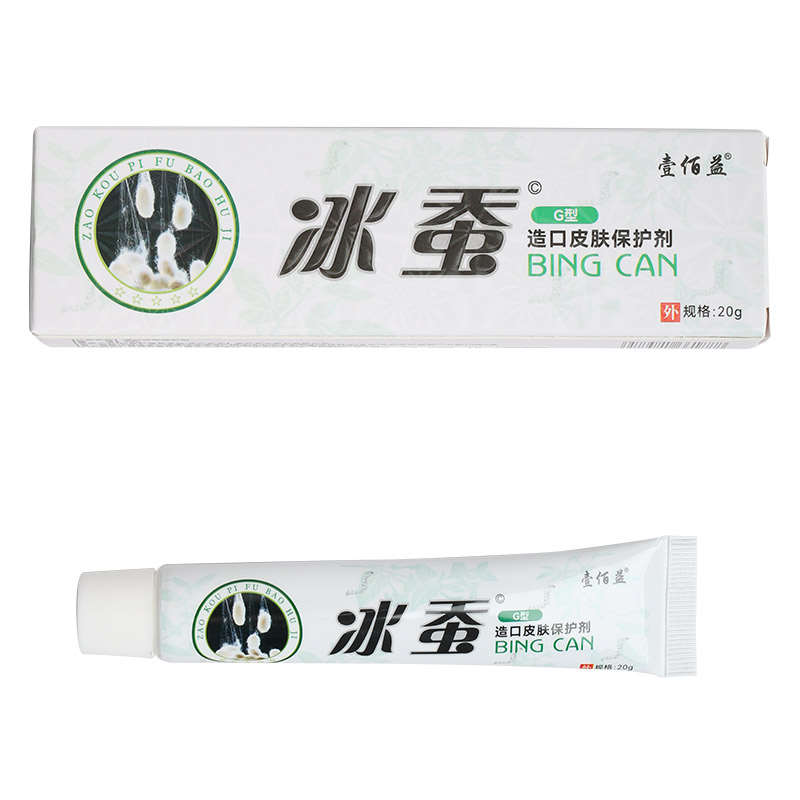 旗舰店药房正品壹佰益冰蚕造口皮肤保护剂