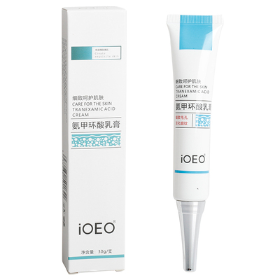正品iOEO氨甲环酸乳膏