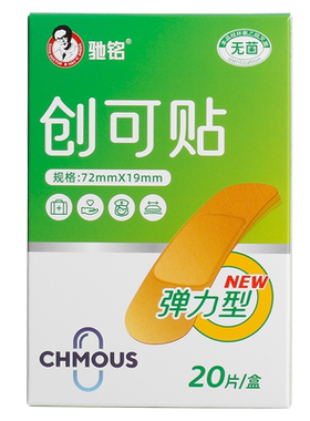 创口贴弹力阻水型沃酷