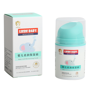 旗舰店药房正品利贝婴儿山茶油润肤乳柔润保湿霜
