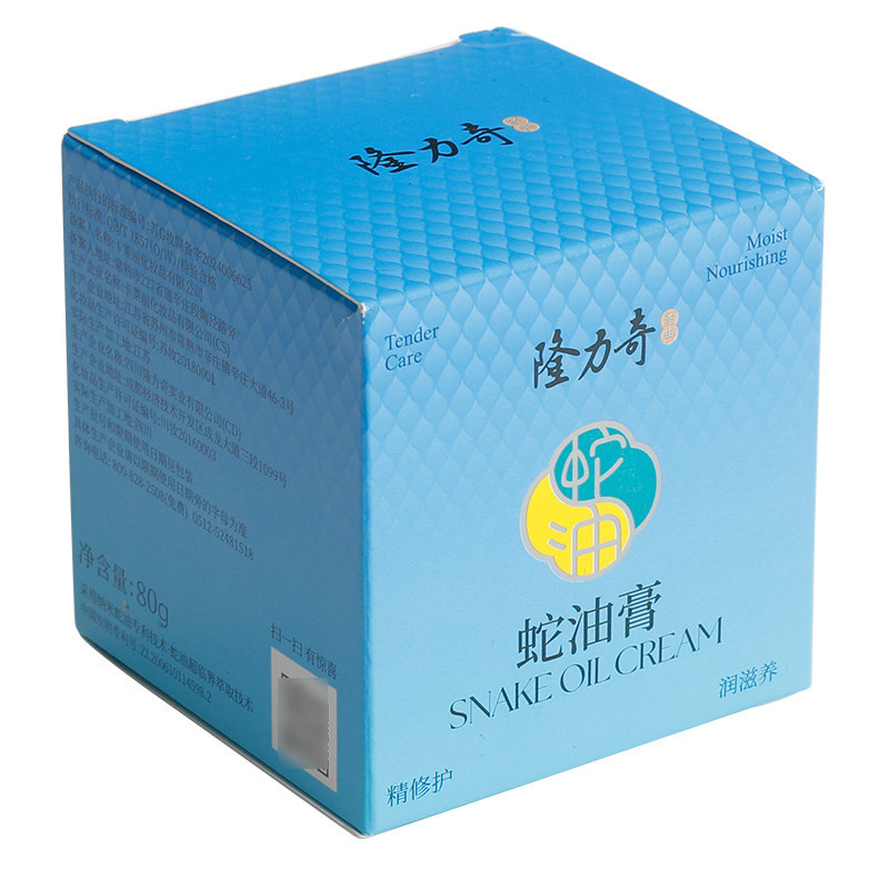 隆力奇蛇油膏修护滋润