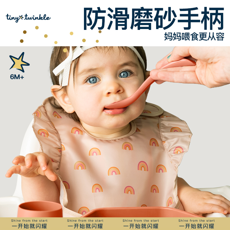 tinytwinkle宝宝硅胶长柄软勺