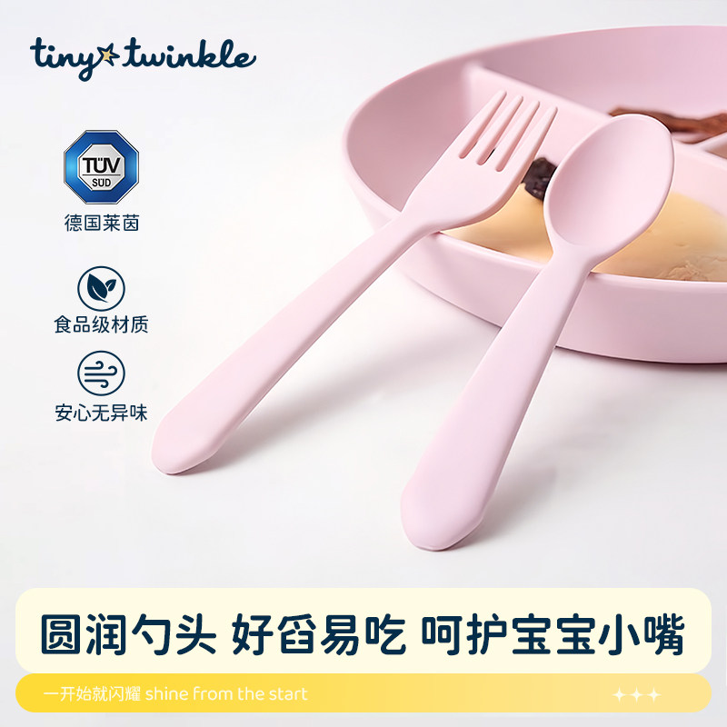 tiny twinkle宝宝勺子学吃训练儿童餐具套装辅食饭叉自主进食叉勺