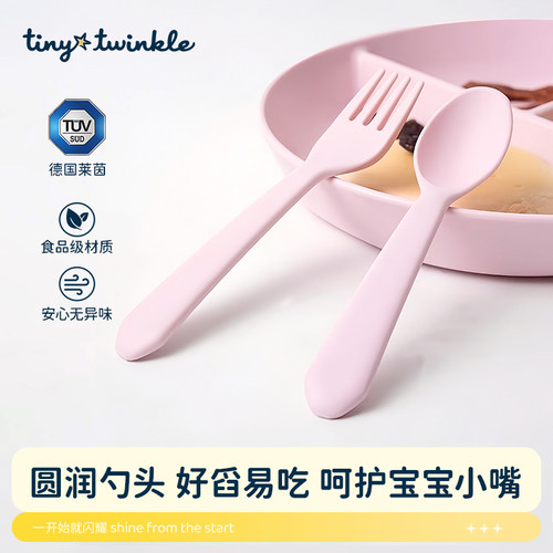 tinytwinkle宝宝叉勺餐具套装